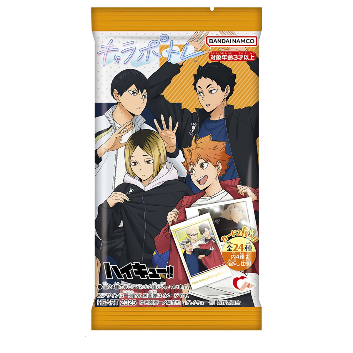 キャラポトレ ハイキュー！！ （10個入り） | ハイキュー!! 食品・飲料