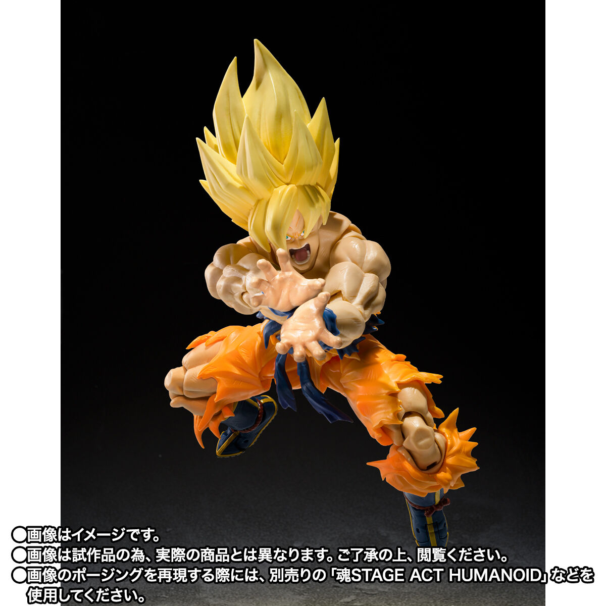 S.H.Figuarts スーパーサイヤ人孫悟空-伝説のスーパーサイヤ人-[BEST