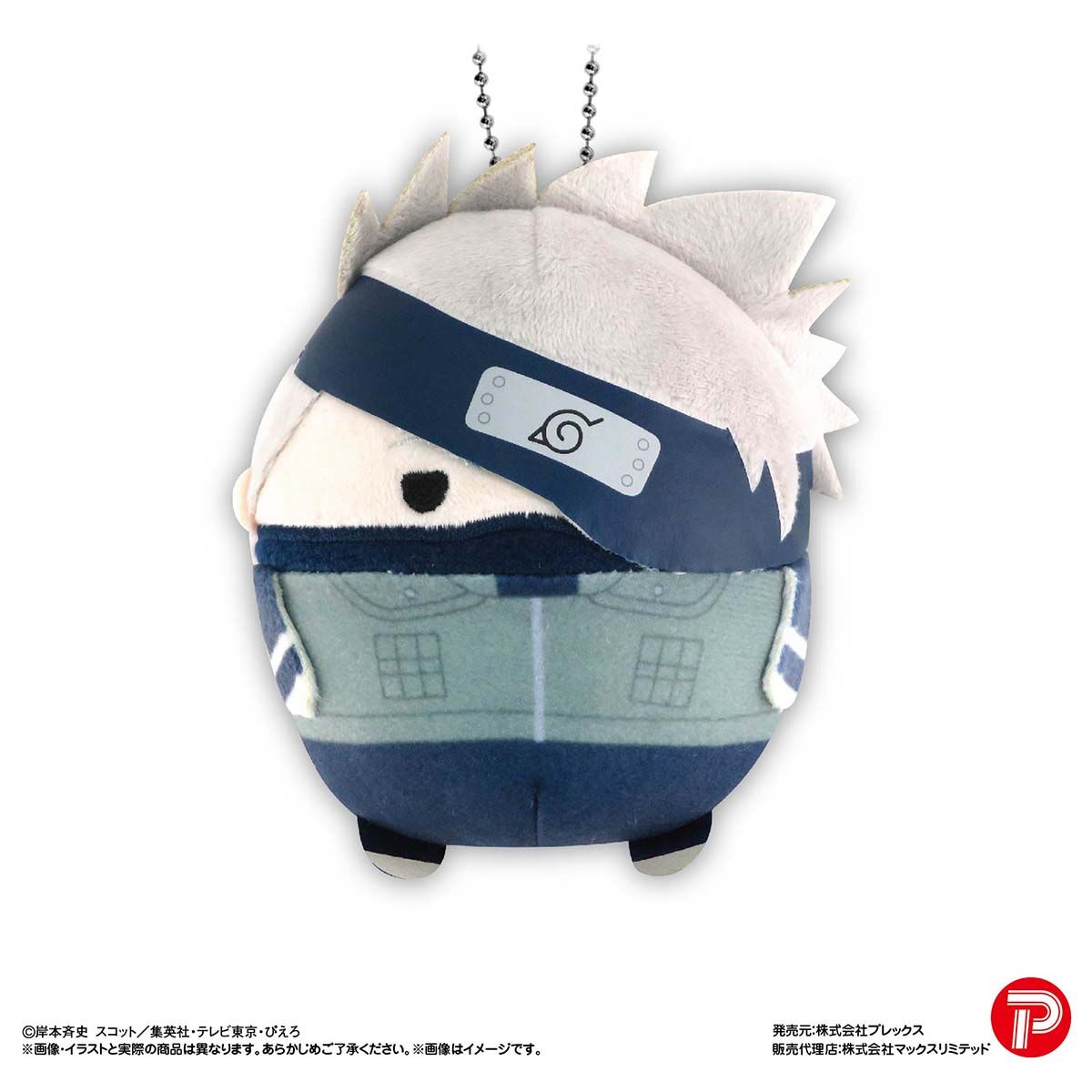 NARUTO-ナルト- 疾風伝 ふわコロりん | NARUTO-ナルト- 疾風伝