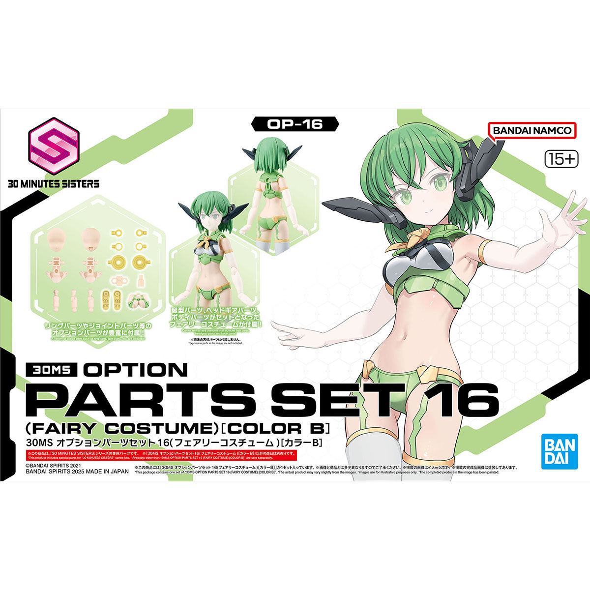 30MS OPTION PARTS SET 16 (FAIRY COSTUME) [COLOR B]｜BANDAI HOBBY SITE