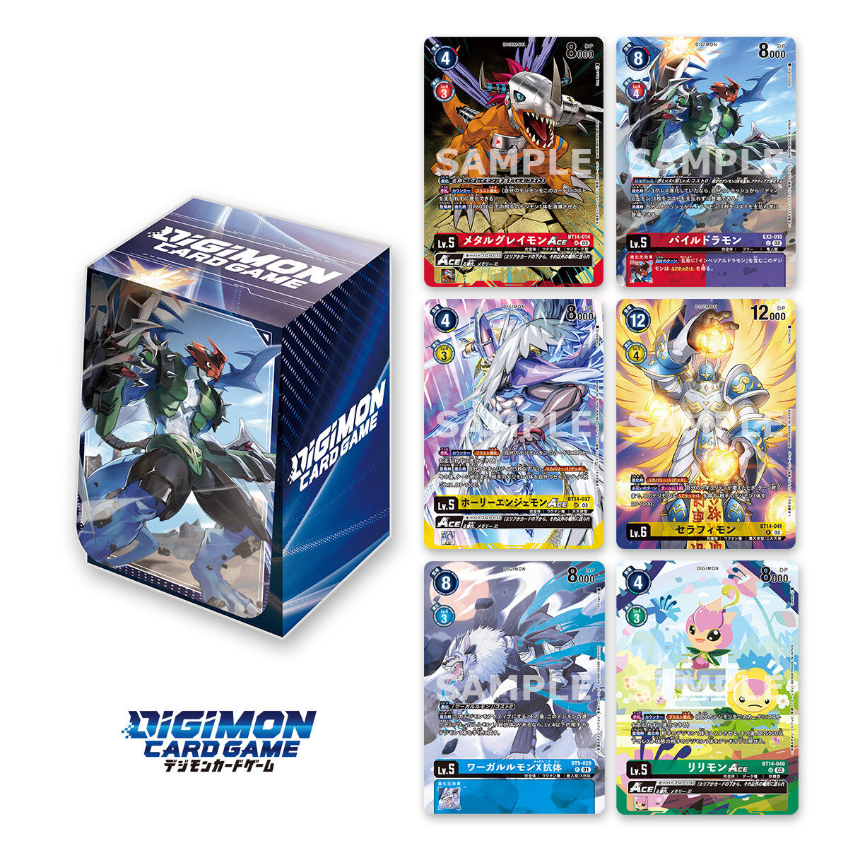 デジモンカードゲーム オフィシャルカードケースセット2024【再販