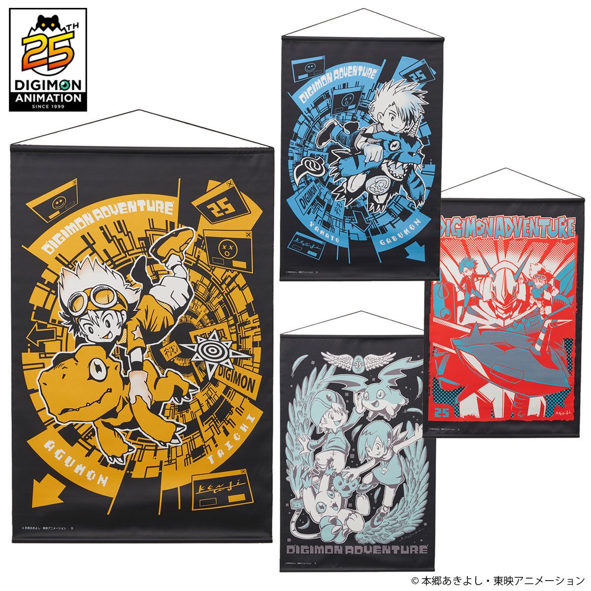 渡辺けんじ氏デザイン デジモンアドベンチャー25周年タペストリー