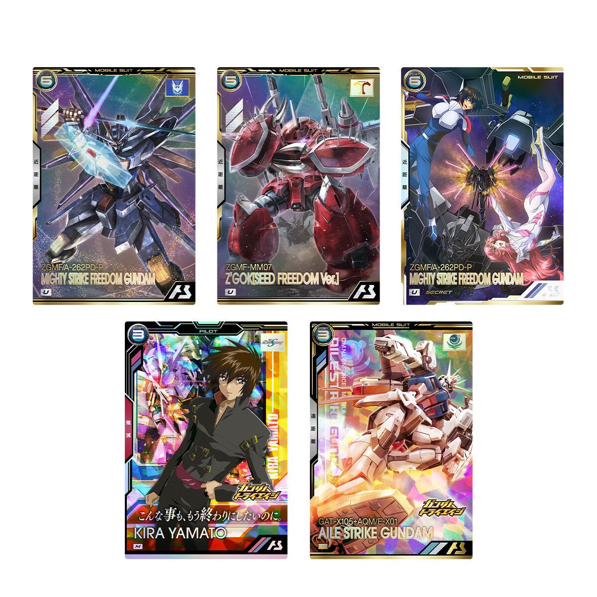 機動戦士ガンダム アーセナルベース BOOSTER PACK [機動戦士ガンダム