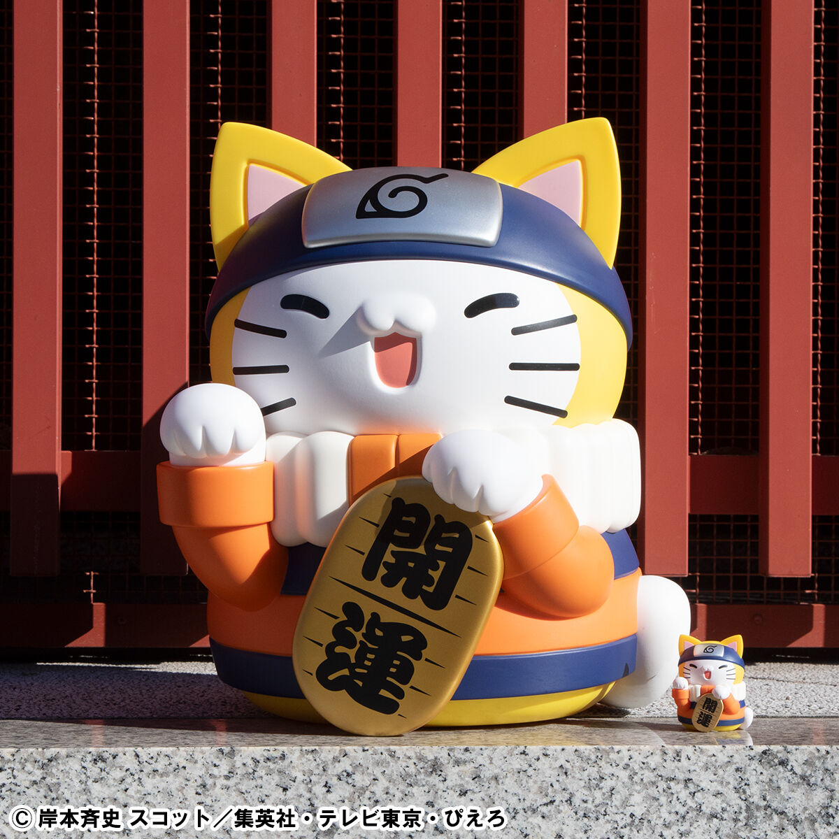 MEGA CAT PROJECT NARUTO-ナルト- ニャンとも大きなニャルト！ 招き猫