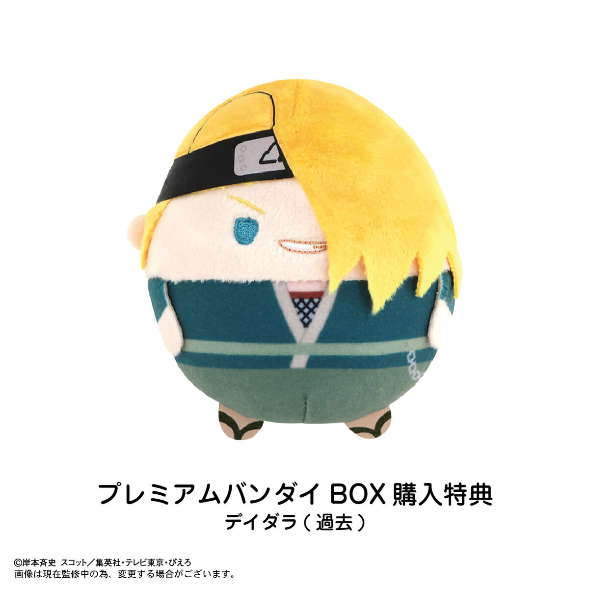 NARUTO-ナルト- 疾風伝 ふわコロりん2 | NARUTO-ナルト- 疾風伝
