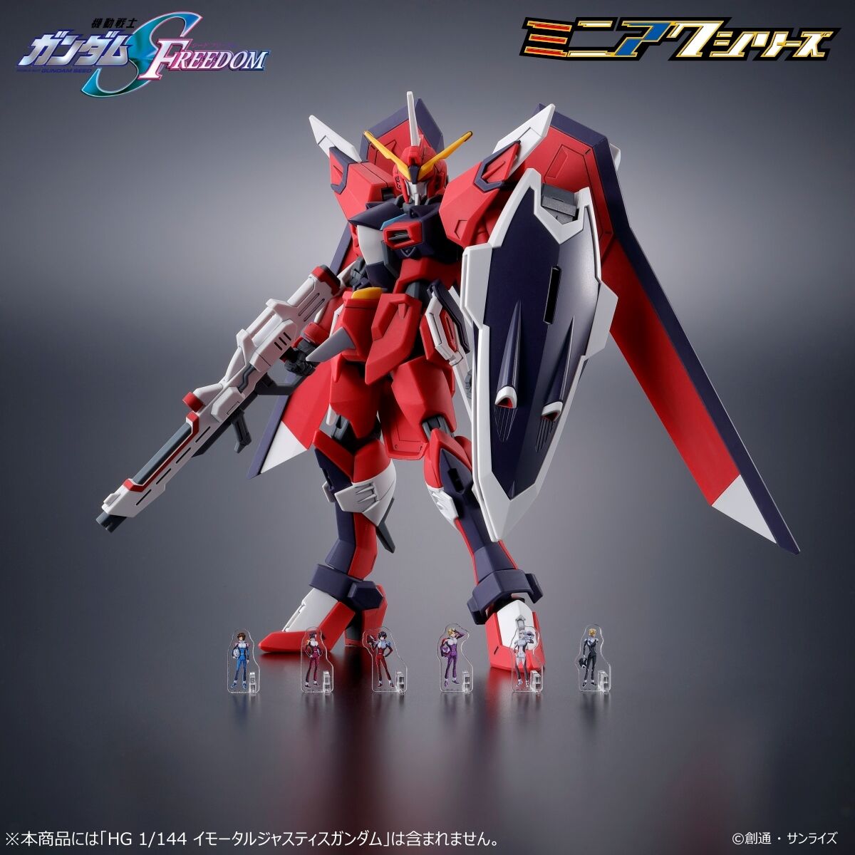 機動戦士ガンダムSEED FREEDOM ミニアクシリーズ アクリルスタンド