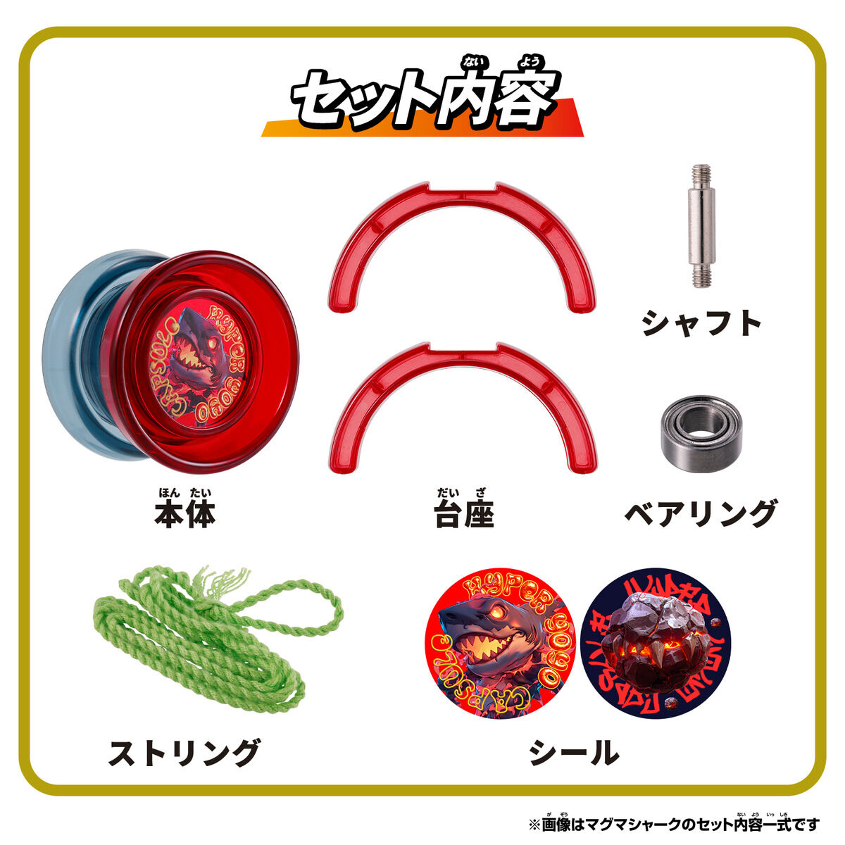 ハイパーヨーヨーカプセル vol.2｜ハイパーヨーヨー オフィシャル