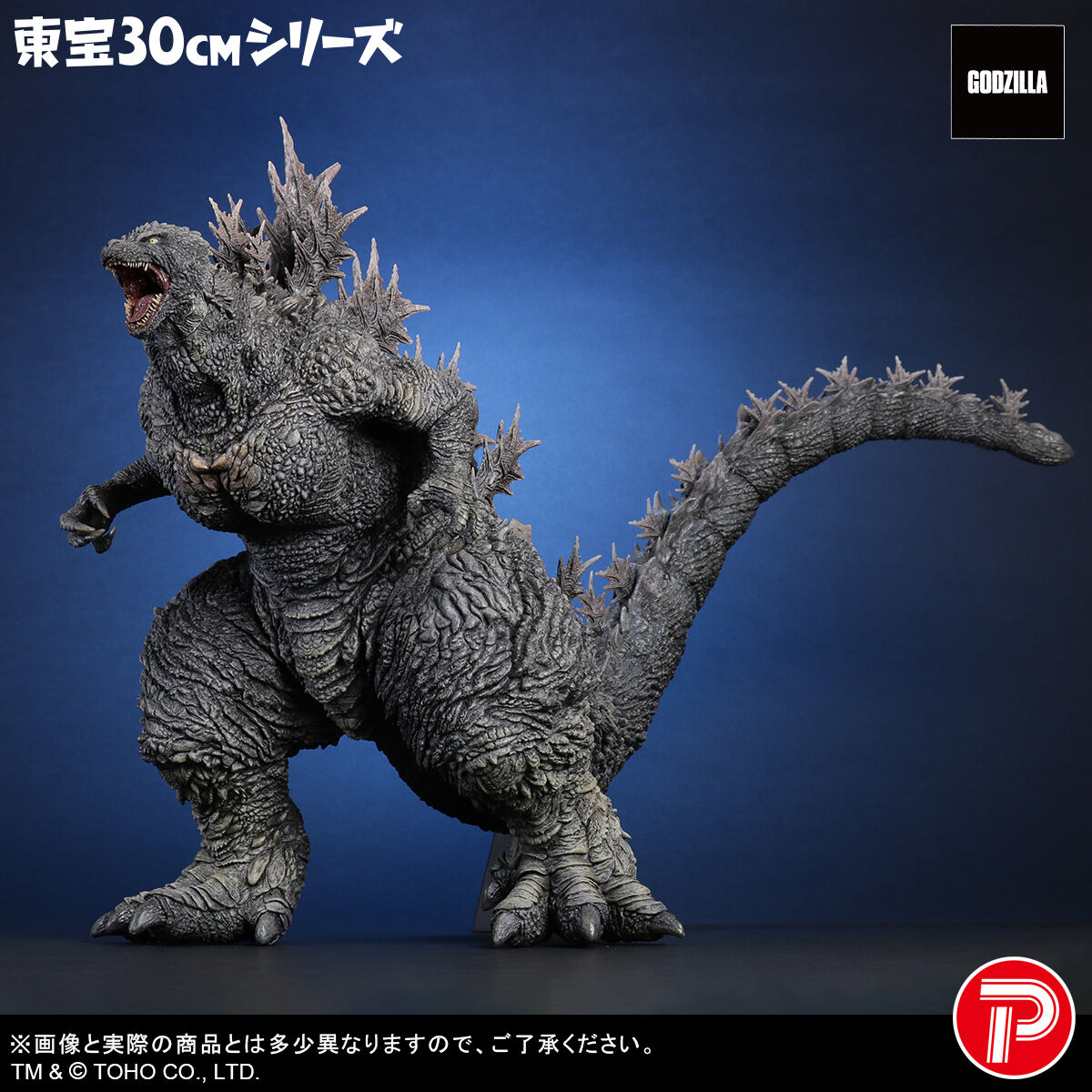 東宝30cmシリーズ ゴジラ (ゴジラ・ザ・ライド グレートクラッシュ