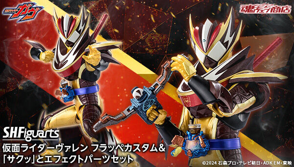 仮面ライダーシリーズ｜ アニメグッズ ・フィギュア・おもちゃなら