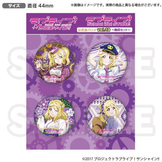 ラブライブ！サンシャイン!! ラブライブ！School idol STORE 公式缶