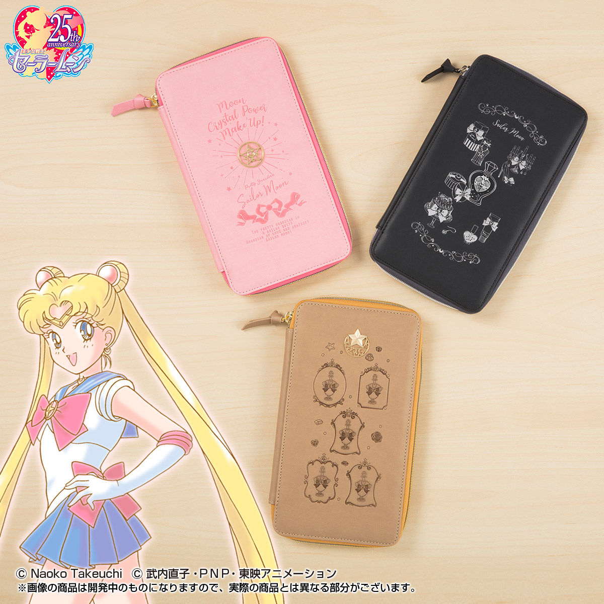 美少女戦士セーラームーン マルチケースS(全3種） | 美少女戦士