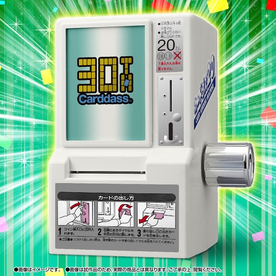 自宅でカードダス！カードダス30周年で当時の自販機をミニチュア復刻