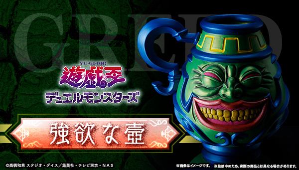 ARS10+ 世界に2枚 2014 強欲な壺 ウルトラレア ARS10+ 世界に2枚 2014