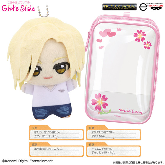 ときめきメモリアル Girl's Side」シリーズの全4タイトルから、5人の