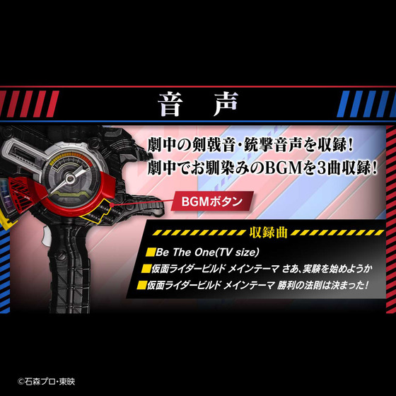 仮面ライダービルド』よりドリルクラッシャーが約80cmのビッグサイズで