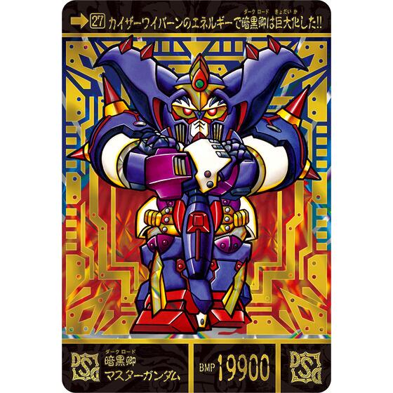 170種類 SD ガンダム トレーディング カード セット 黄金神話 d 幻魔王