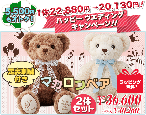 テディベアタイム | 体重ベア・ウェイトドール専門店 出産祝い・結婚式に！
