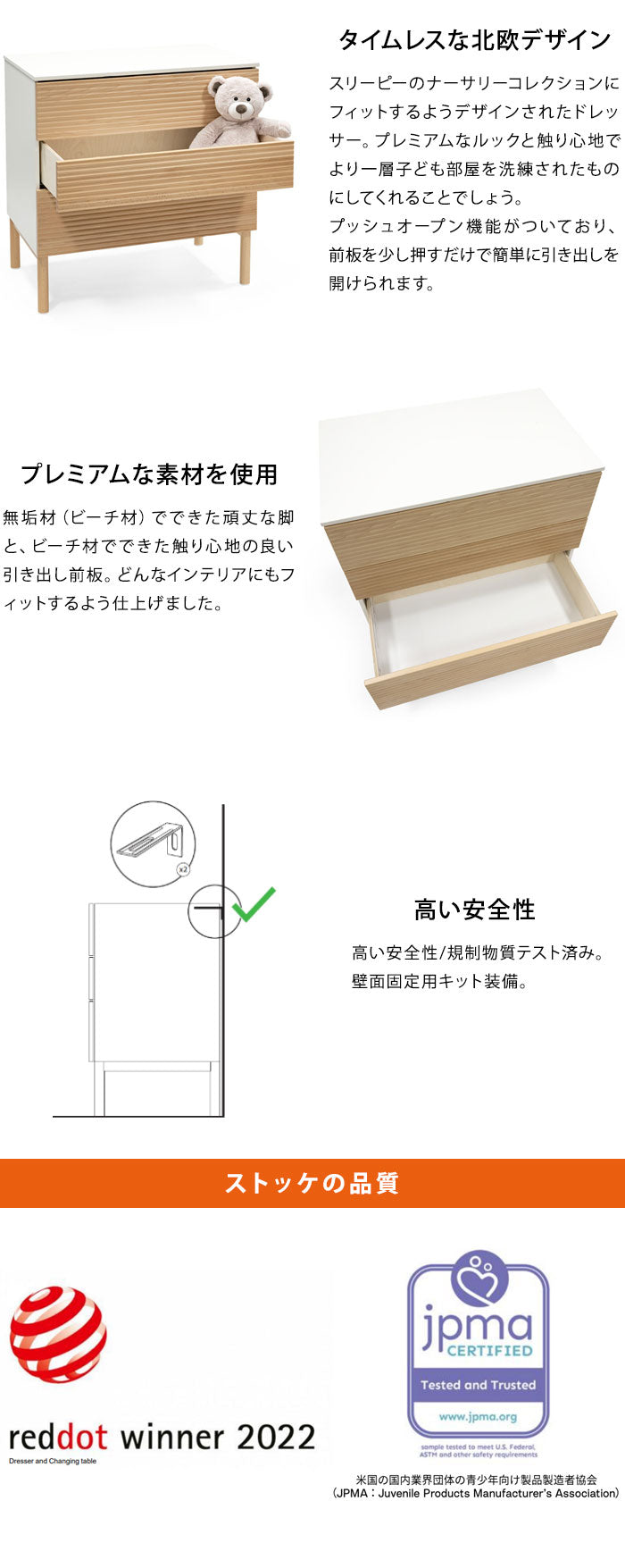 セット販売】ストッケ スリーピー ドレッサー チェンジャー付き 完成品