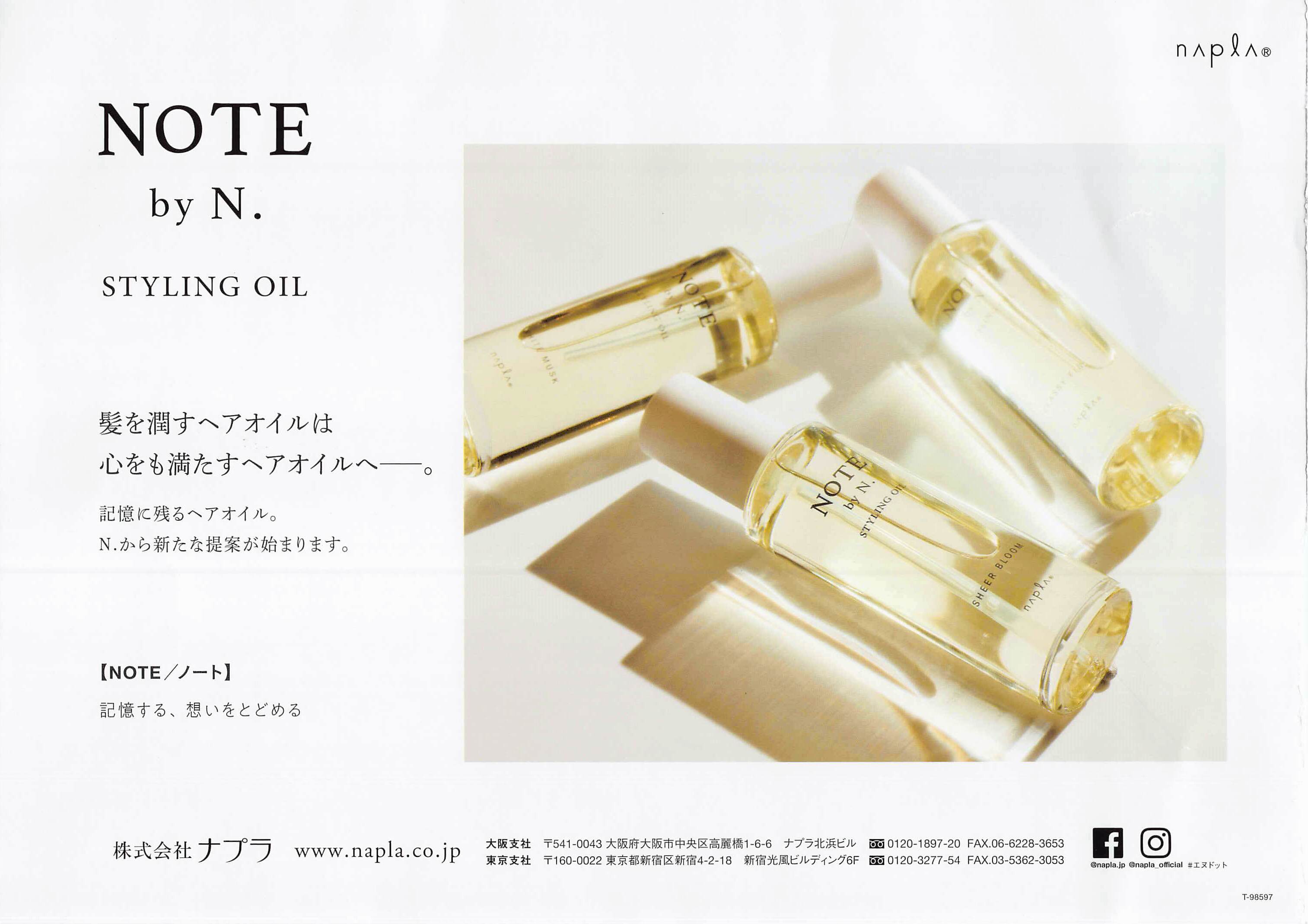NOTE by N. 100mL NOTE by N.オイル 100mL NOTE by N. STYLING OIL