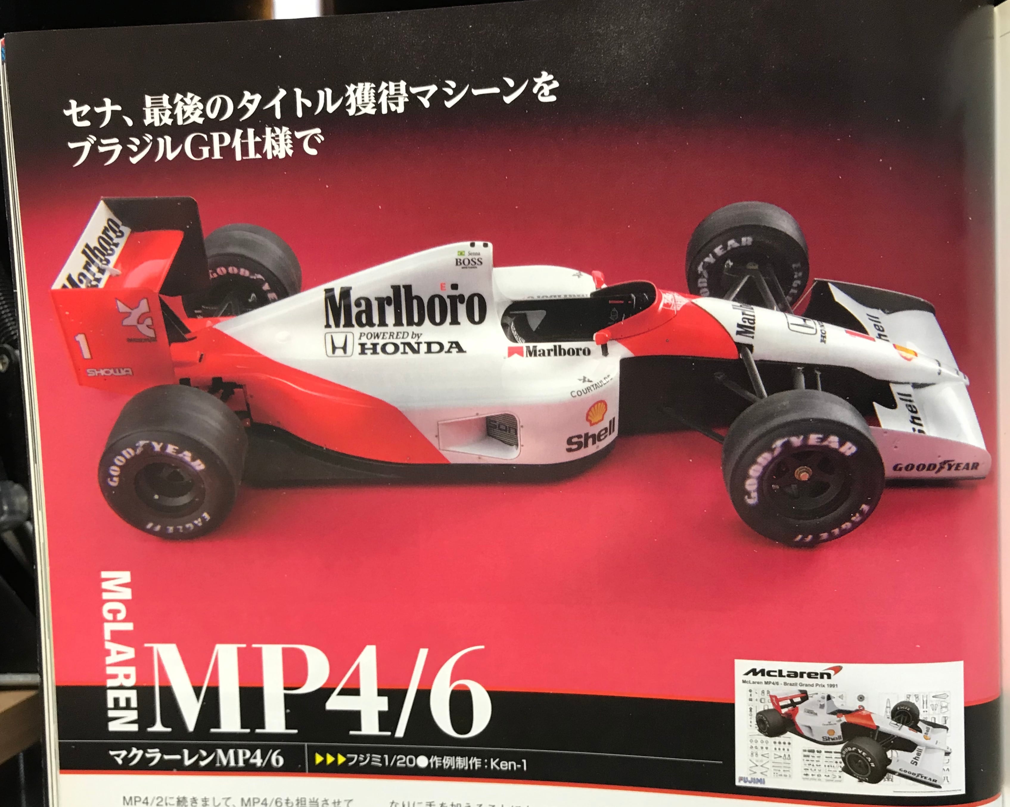 依頼製作］フジミ1/20 マクラーレンホンダMP4/6徹底改修プロポーション