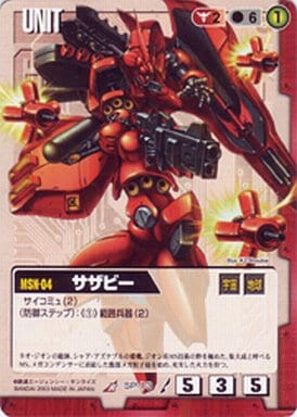 ガンダムウォー 赤 セレクテッドブースター 赤い彗星シャア編 SP-13[R