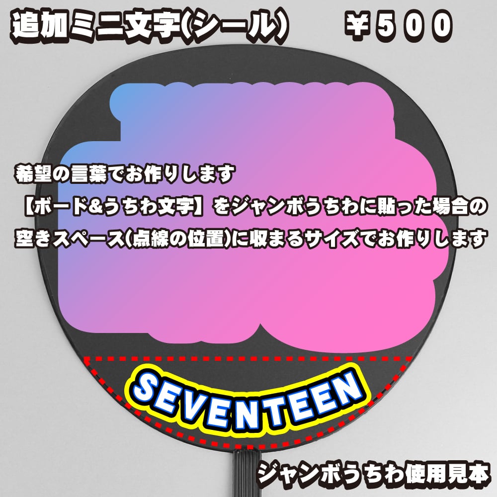 ボード＆うちわ文字】정한・ジョンハン① 即納 【SEVENTEEN】 | うちわ