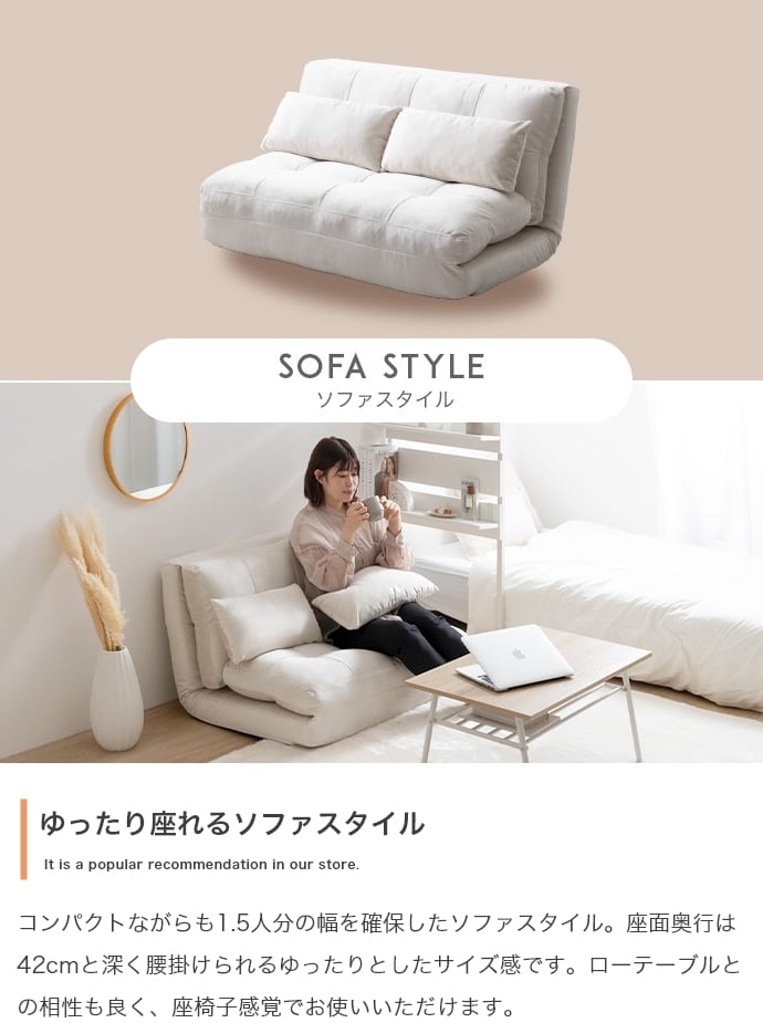 Lara リクライニングソファベッド 選べる3種類 | ZAKKA Hth