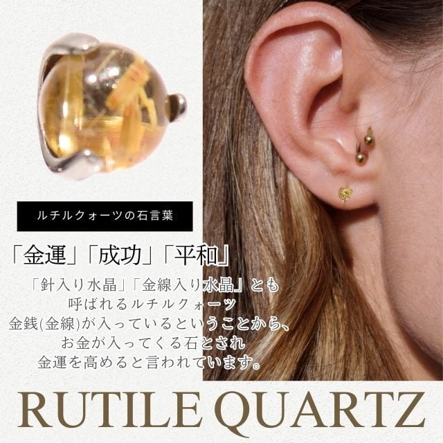 596re ゴールドルチル ブラジル産水晶 ピアス 596re ゴールドルチル