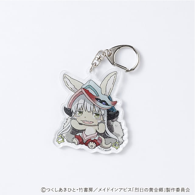 メイドインアビス 烈日の黄金郷】ラメ入りアクリルキーホルダー