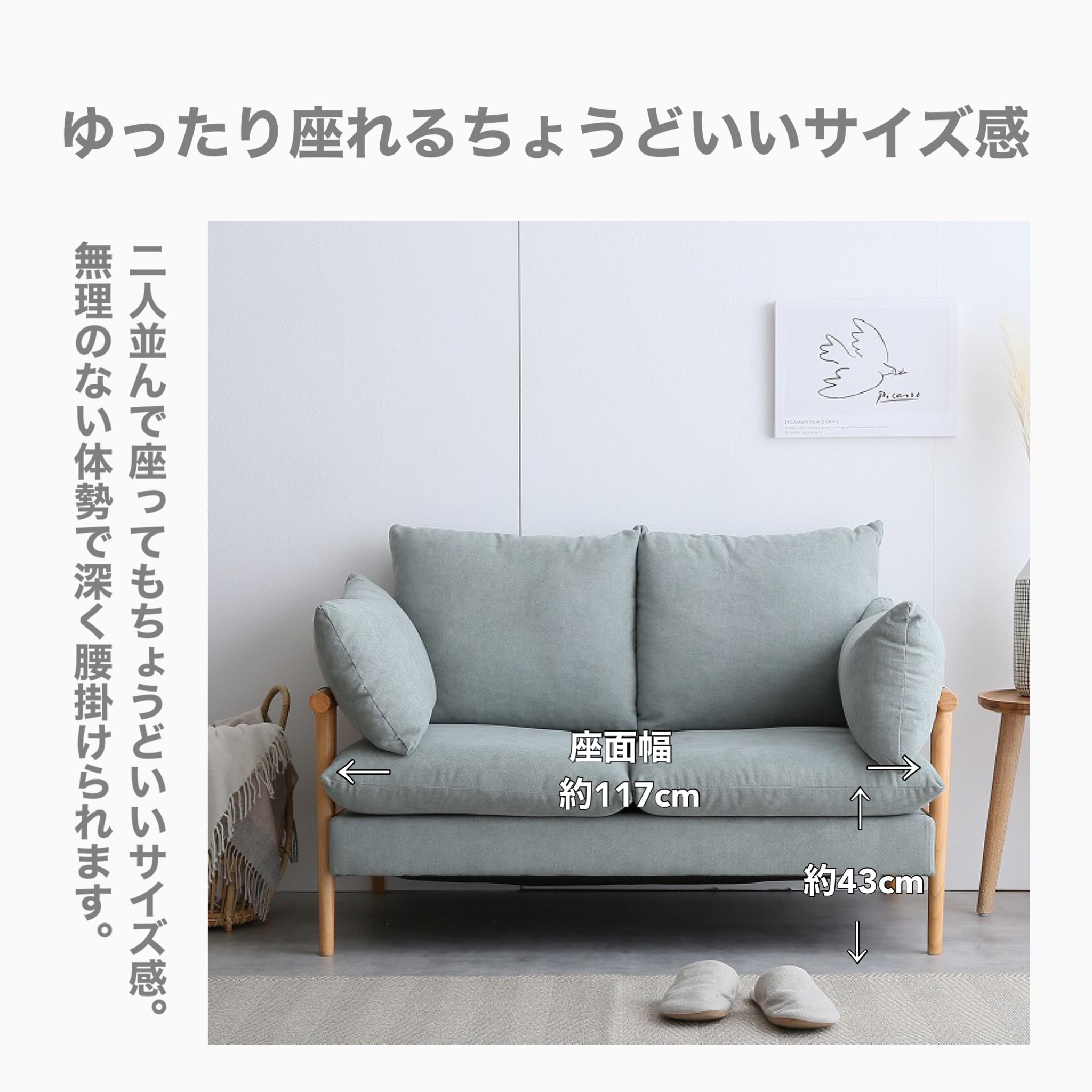 送料無料】ファブリックソファ 2人掛け／ミントグリーン | POP LIFE