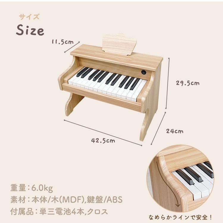 木製キッズ ミニピアノ | MRG JAPAN Direct