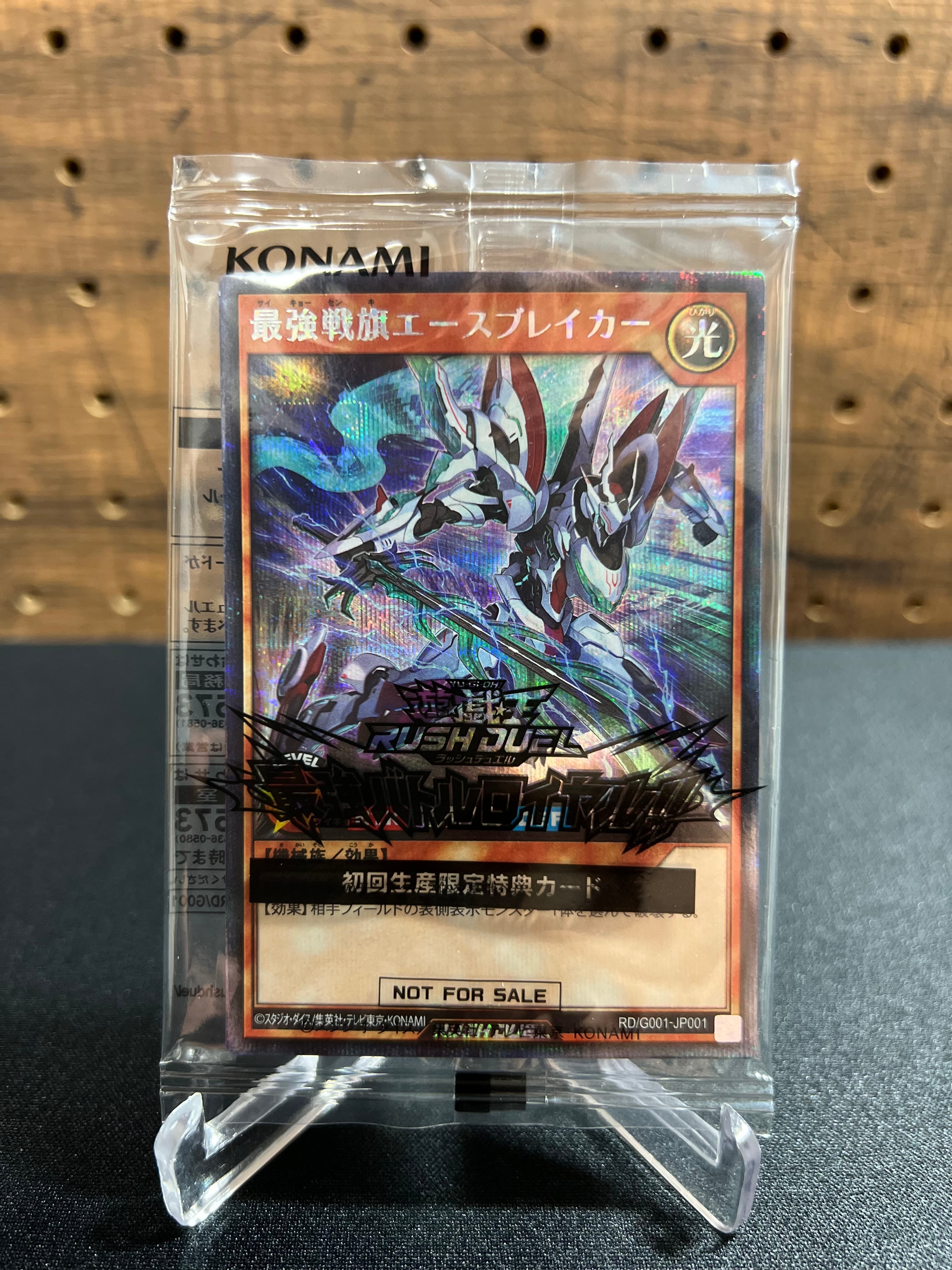 遊戯王 OCG デュエルモンスターズ Magic Ruler ー魔法の支配者ー 未