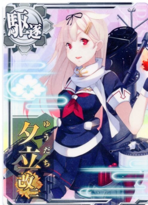 艦これアーケード 夕立改二 【ノーマル】 | 静屋