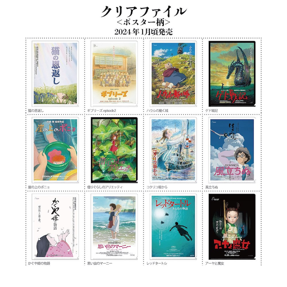 千と千尋の神隠し A4クリアファイル ポスター（4837） | すすのこ商店