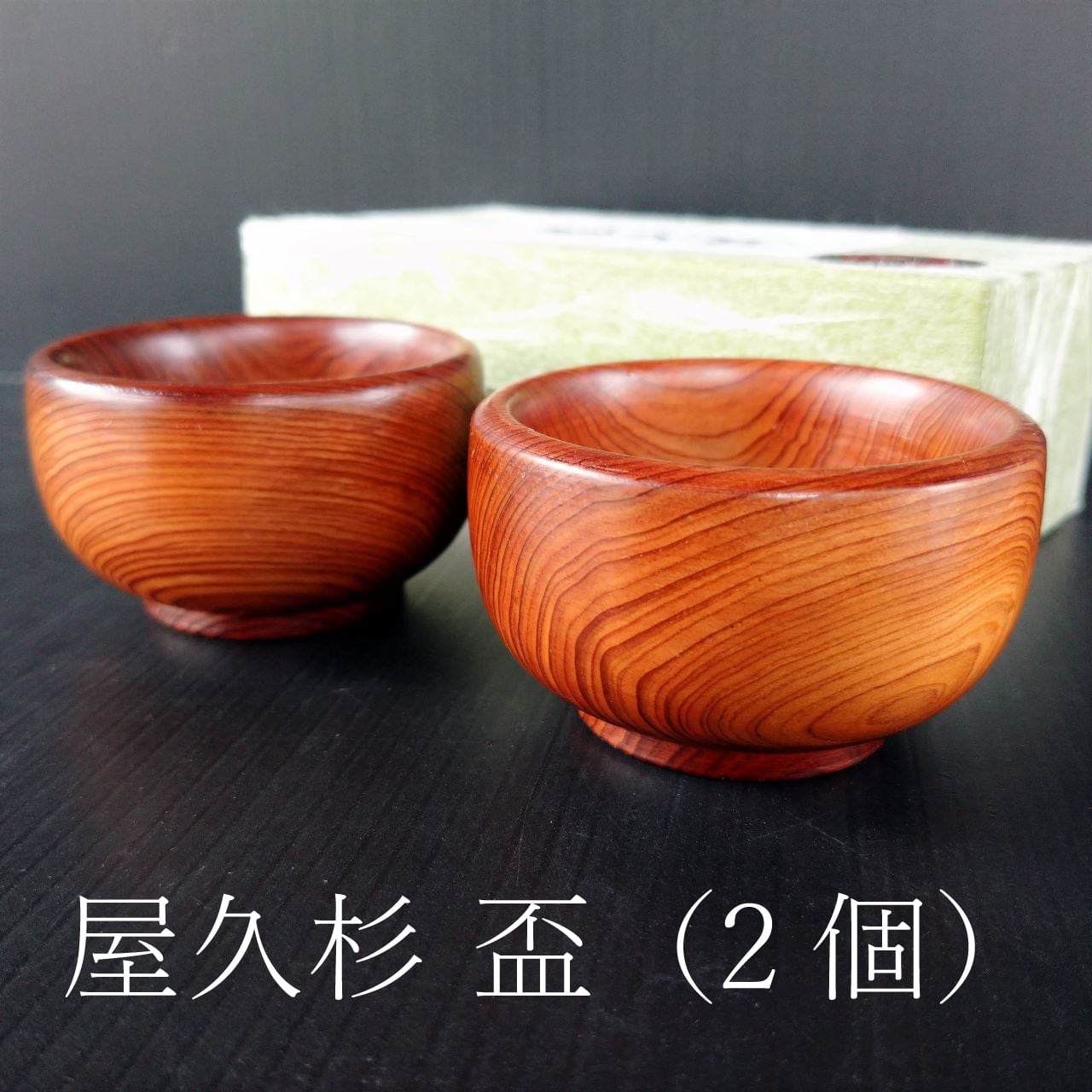 食器 | やくしまや