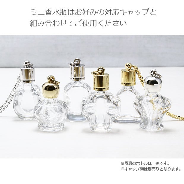 ミニ香水瓶 八角 透明10個セット | 容器王国フルオル