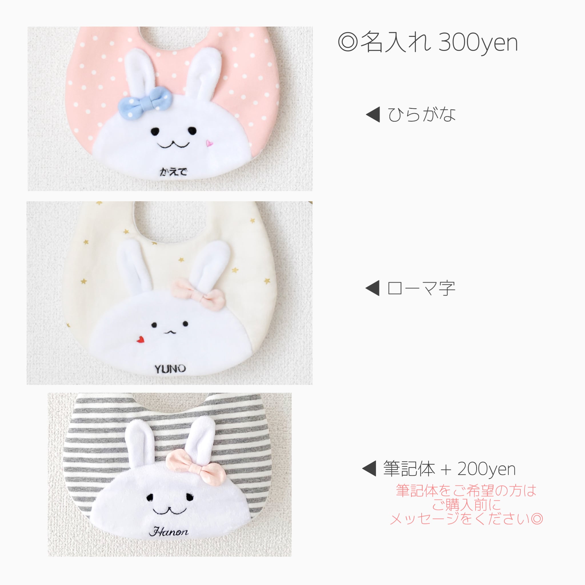もふもふうさぎスタイ＊｟オーダーメイド｠ | cho co co ＊ (ちょここ