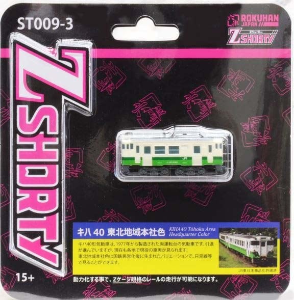 ST009-3 Zショーティー キハ40 東北地域本社色 (Z SHORTY KIHA40