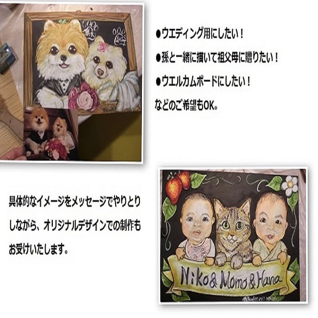 送料無料】A4サイズチョークアートうちの子ペットの似顔絵ギフトOK