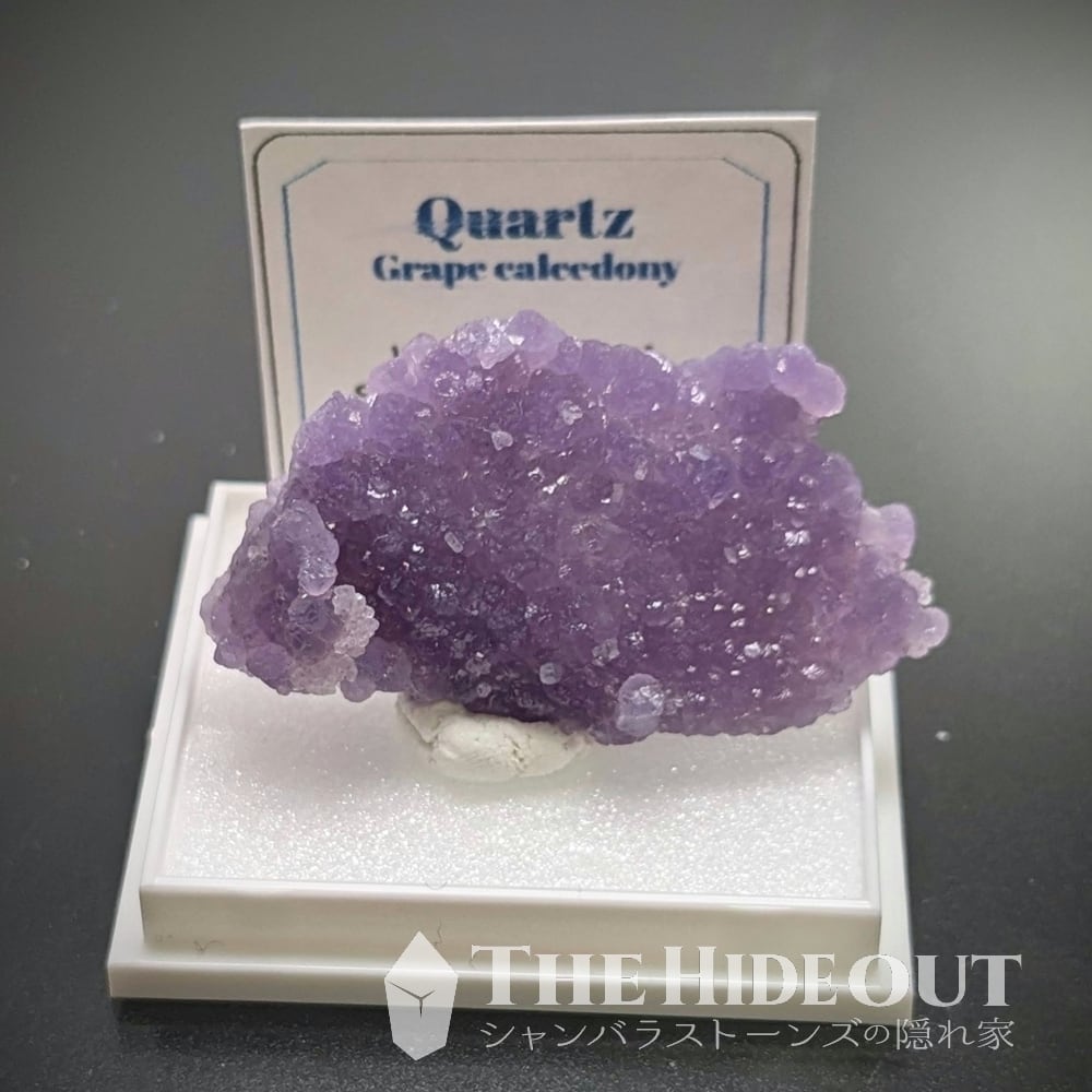 店長気まぐれ仕入れ品020 グレープカルセドニー（グレープクォーツ