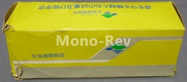 シンセイ 北海道開発局 除雪トラック 三菱ふそう ファイター | 絶版