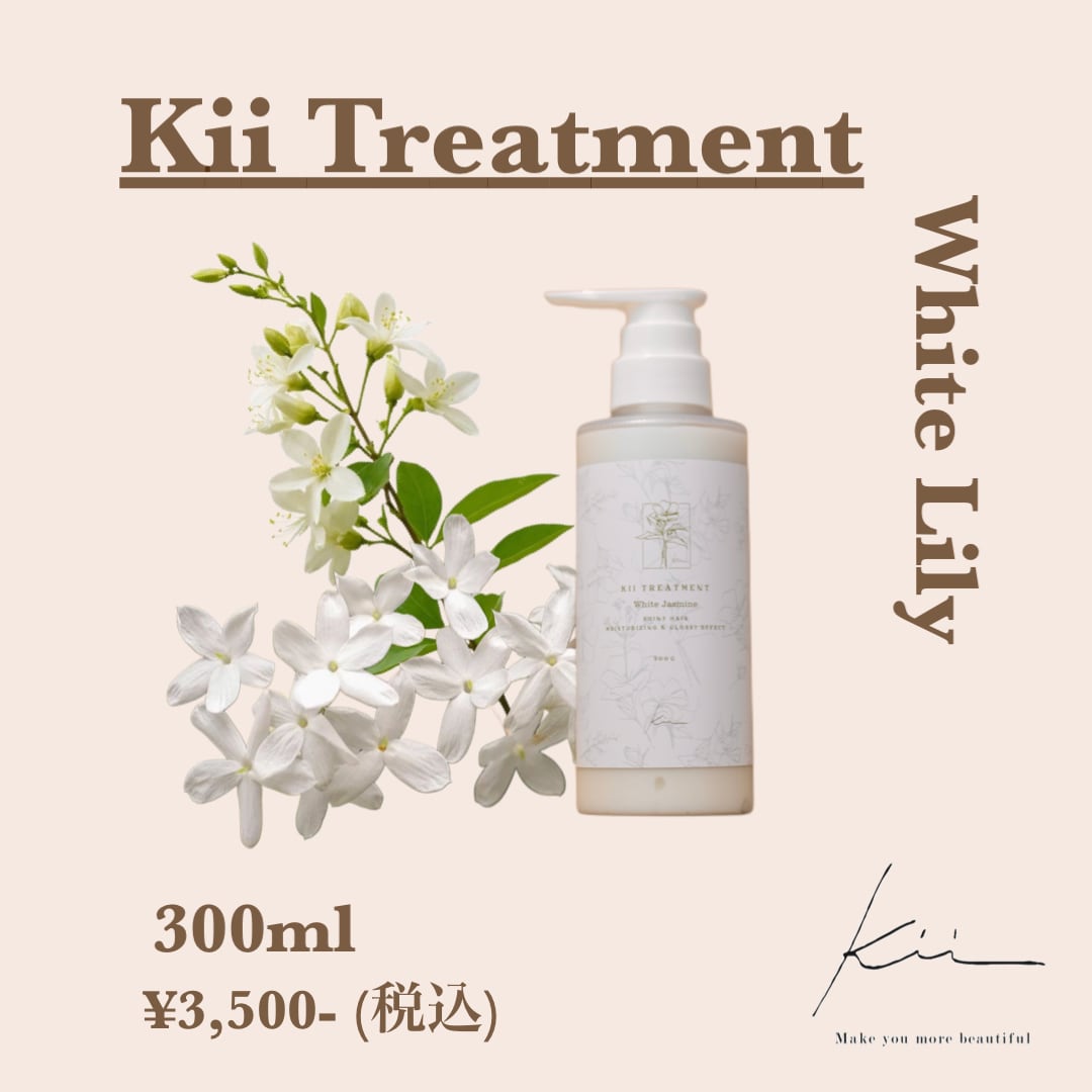 不動の1番人気】髪質改善kiiトリートメント✨サボンの香り✨500ml