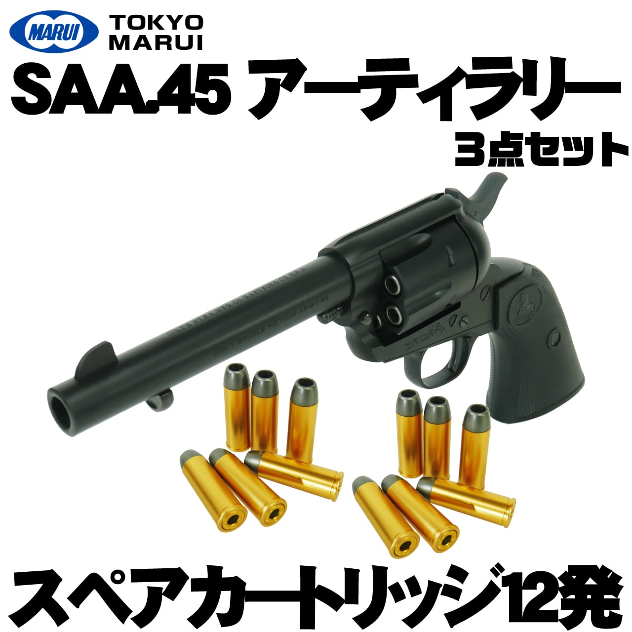 東京マルイ セット ささやま様専用東京マルイ エアソフトガン2セット