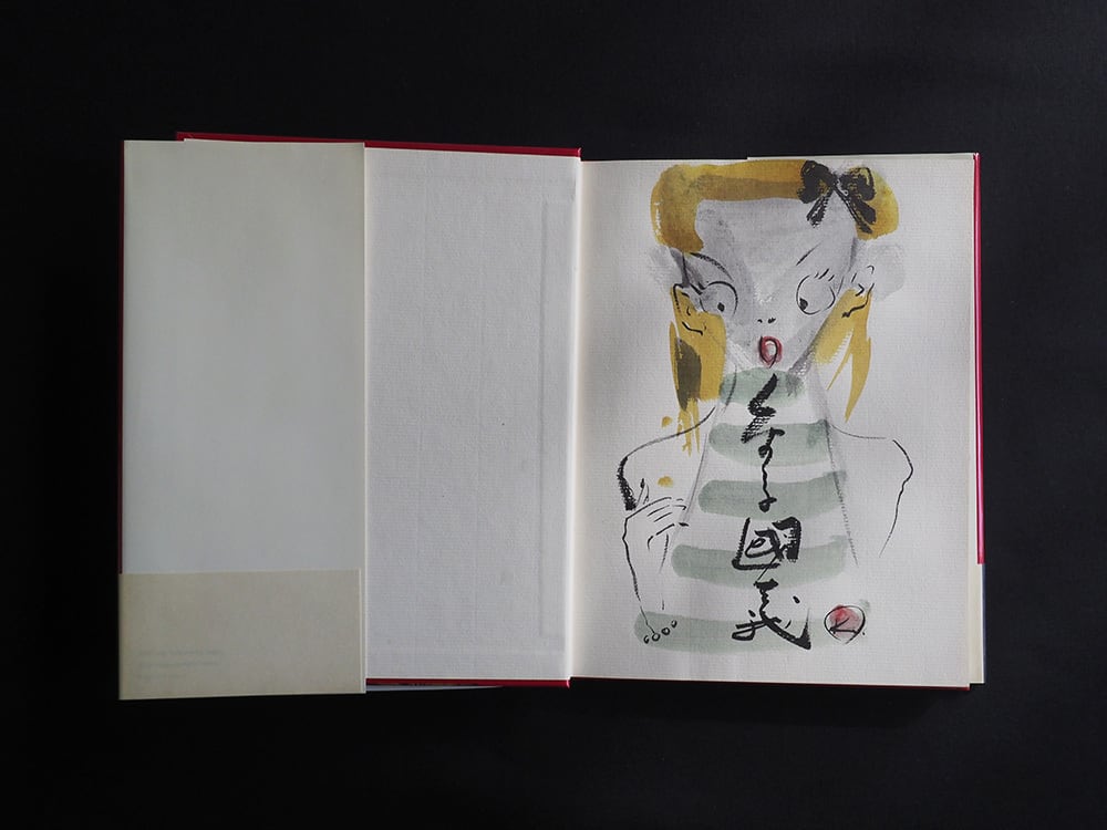 金子國義写真集 『Drink Me Eat Me』 直筆画入り | antique Salon
