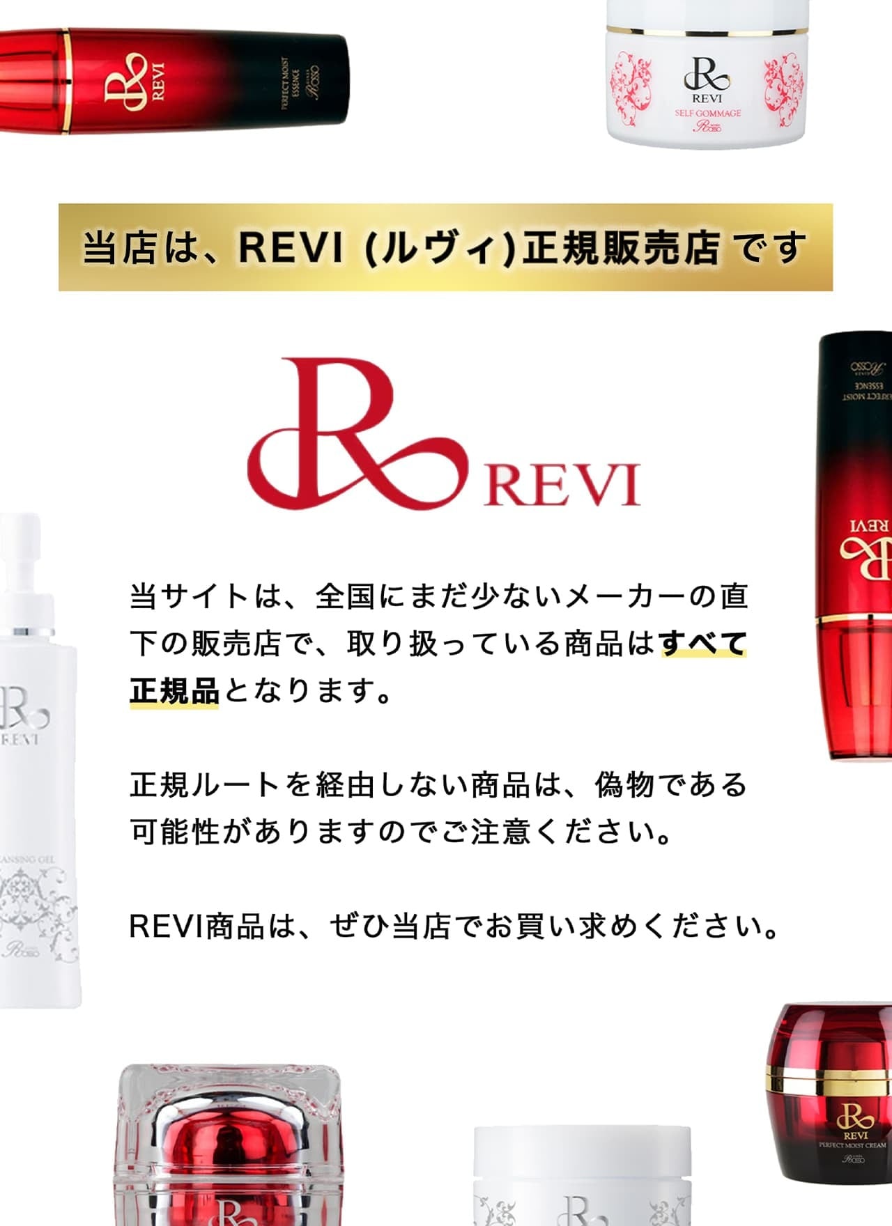 REVI陶肌ファンデーション ジュエルレフィル | REVI (ルヴィ) 化粧品