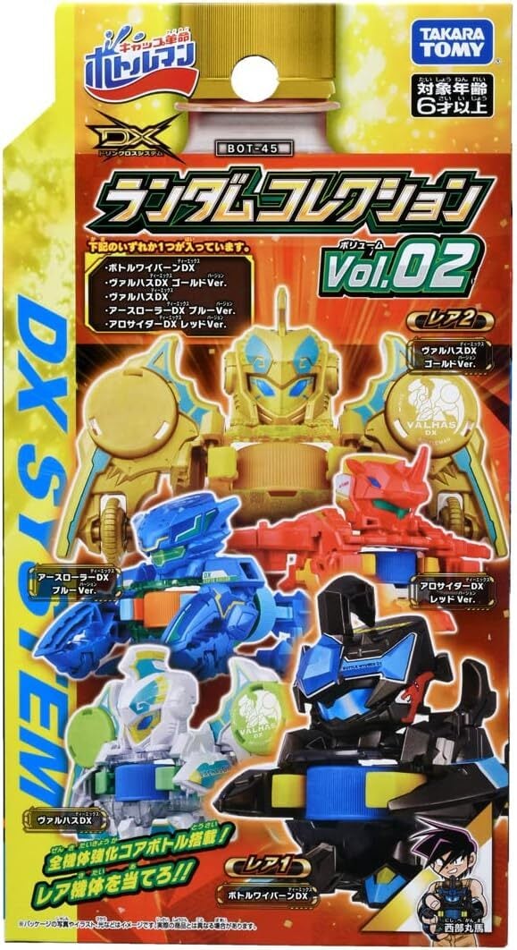 キャップ革命ボトルマン BOT-45 ランダムコレクションVoL.02