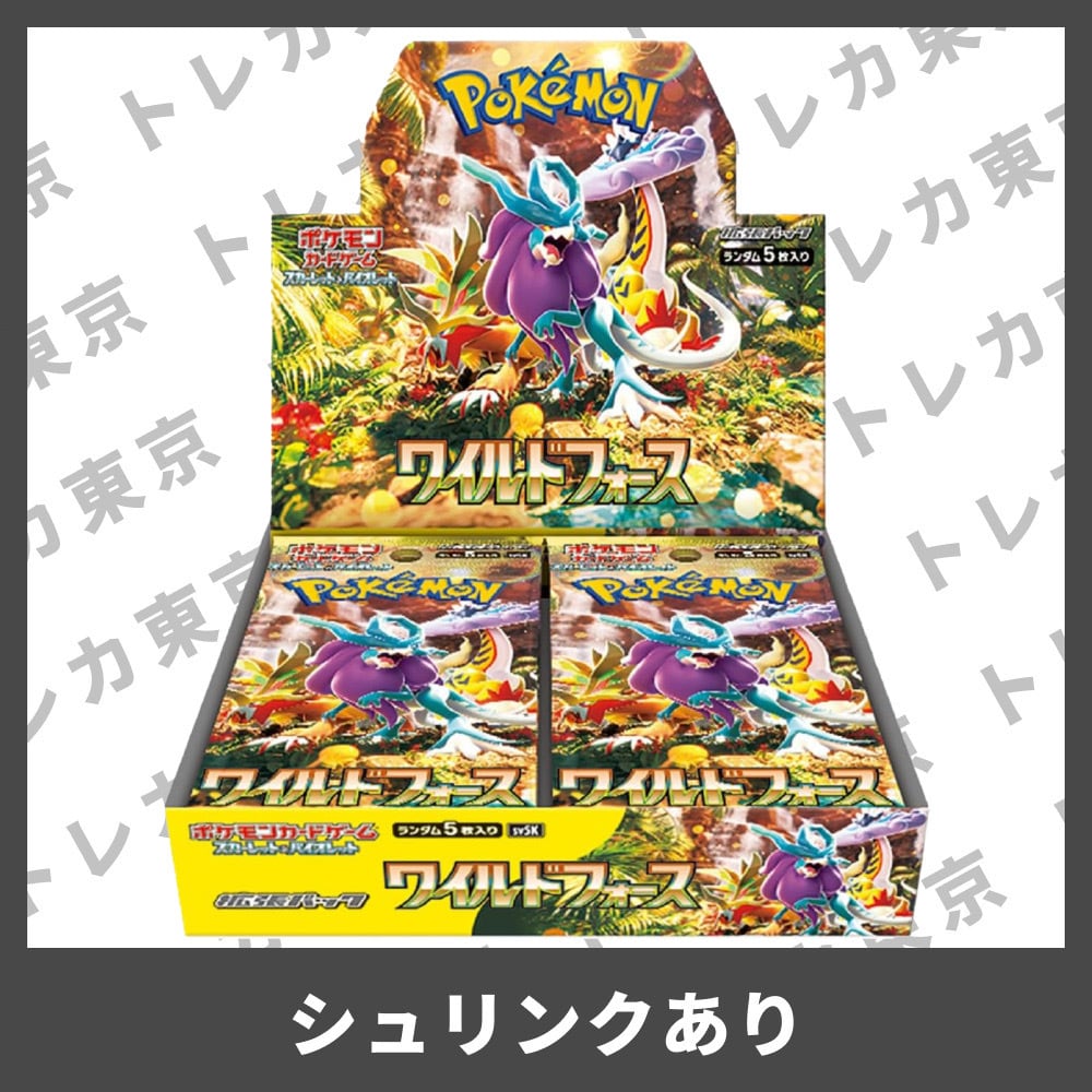 ホワイトフレア sv11w 新品未開封 シュリンク付き BOX ポケモンカード