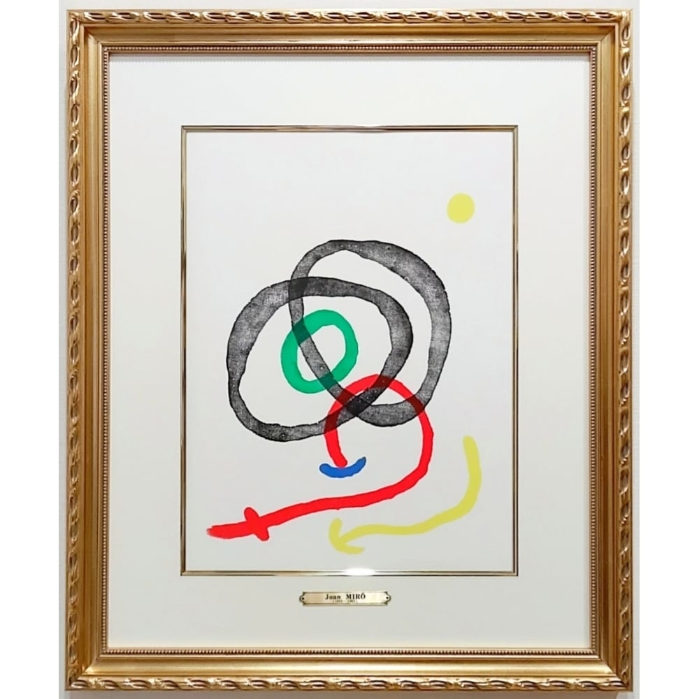 Sold Out】ジョアン・ミロ「『デリエール・ル・ミロワール no.169