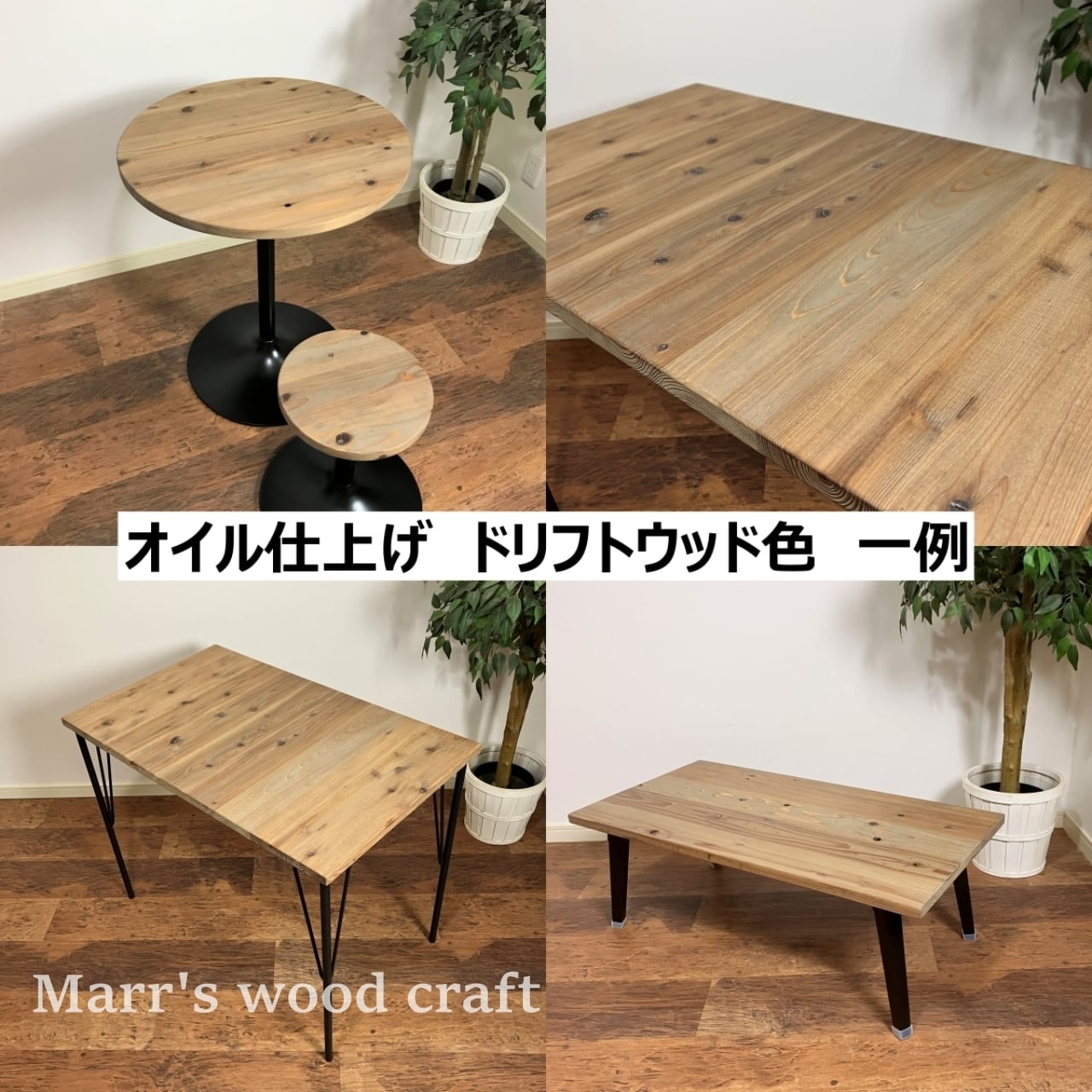 国産杉の無垢材こたつ天板 80x120cm オイル仕上げ 天然木 コタツ天板