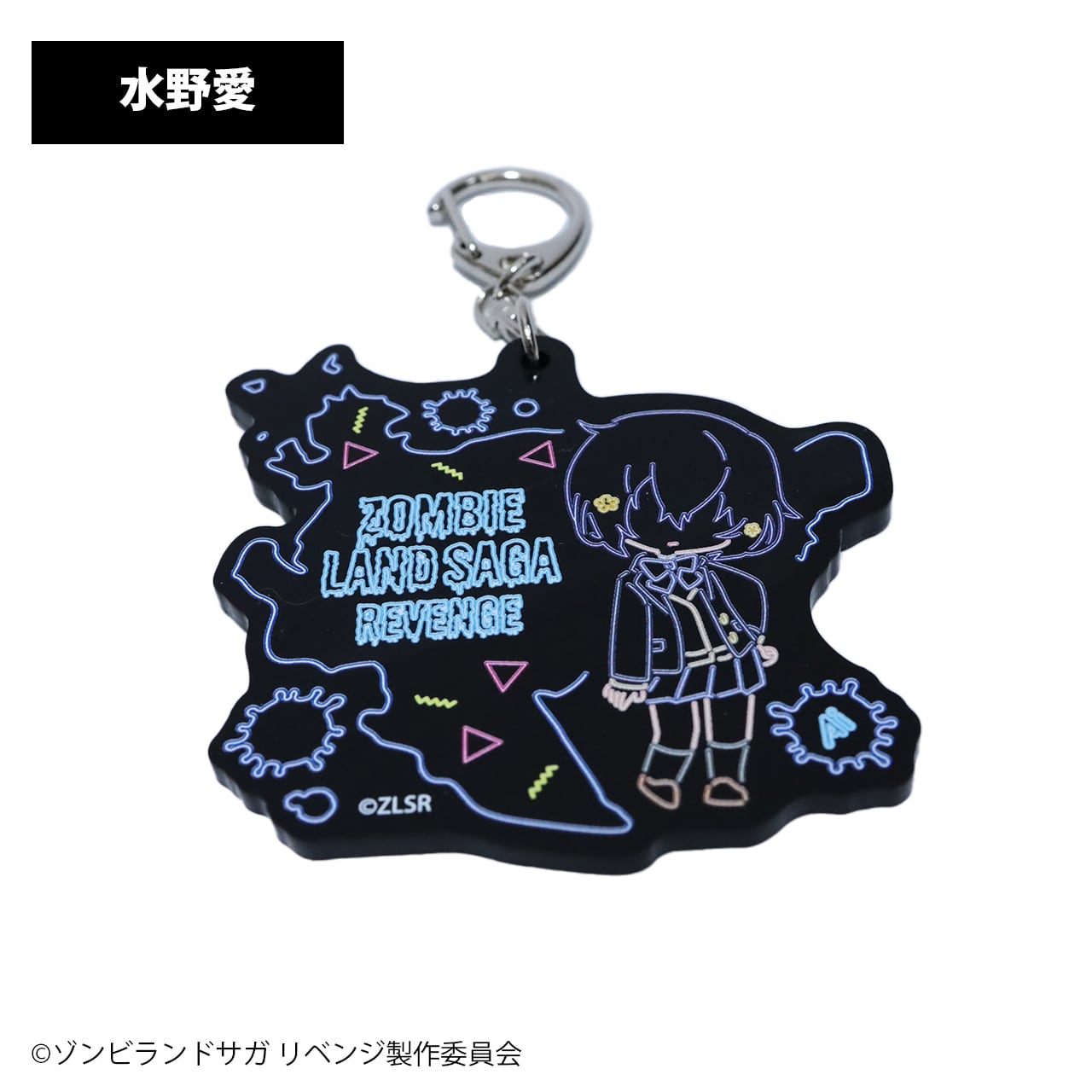 ゾンビランドサガ リベンジ ネオンラインアクリルキーホルダー | AT-X SHOP